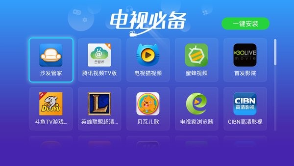 康佳应用商城软件(kkapp) 截图2