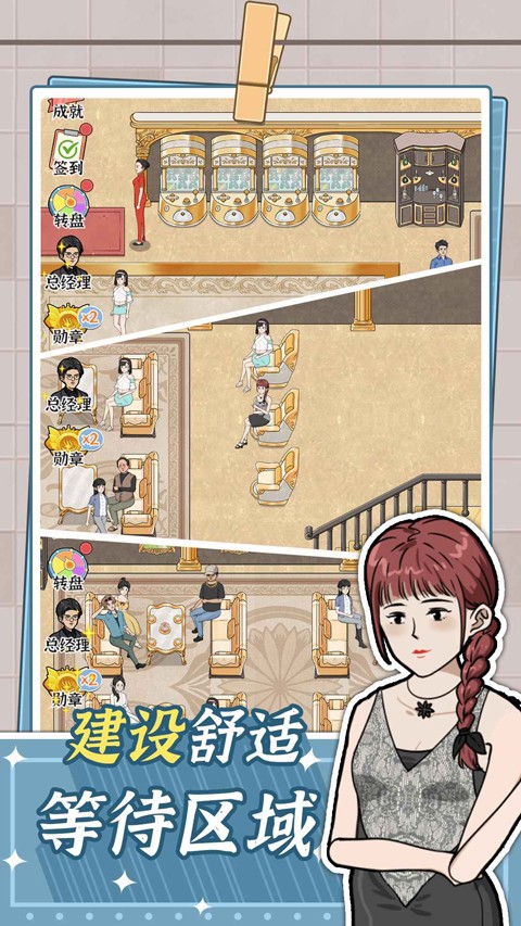 浴场之王内置MOD菜单版 截图4