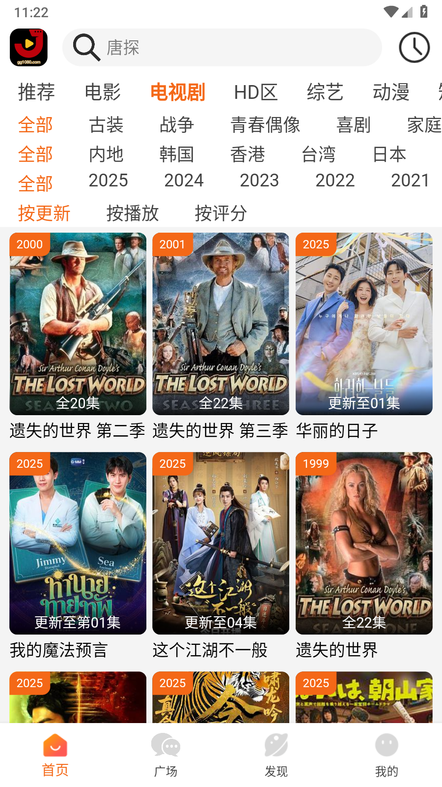 金牌影院app正版 截图5