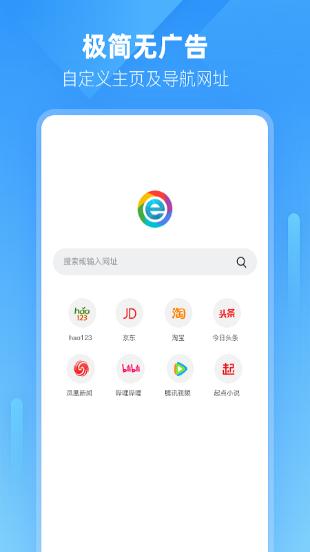 小智浏览器app 截图2