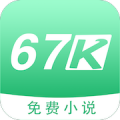 67K小说app  v1.7.0