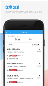沃车通司机 截图2