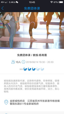 Bunnyfit 1.6.1 截图4