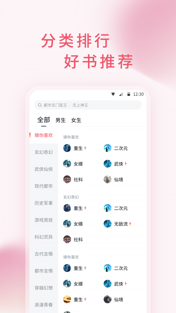 三鱼小说 截图3