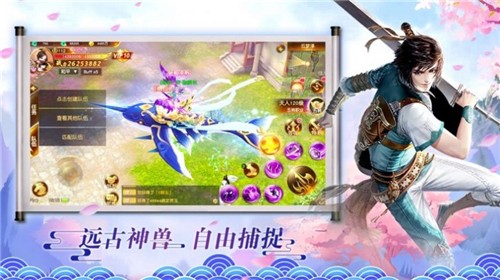 天仙缘起 截图1