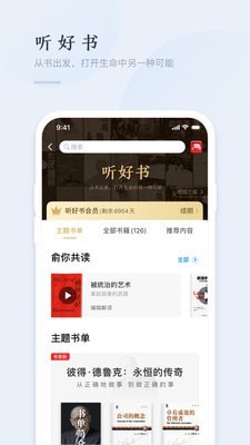 精雕细课 截图2