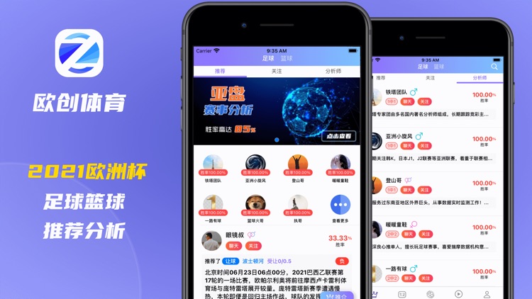 欧创体育 截图3