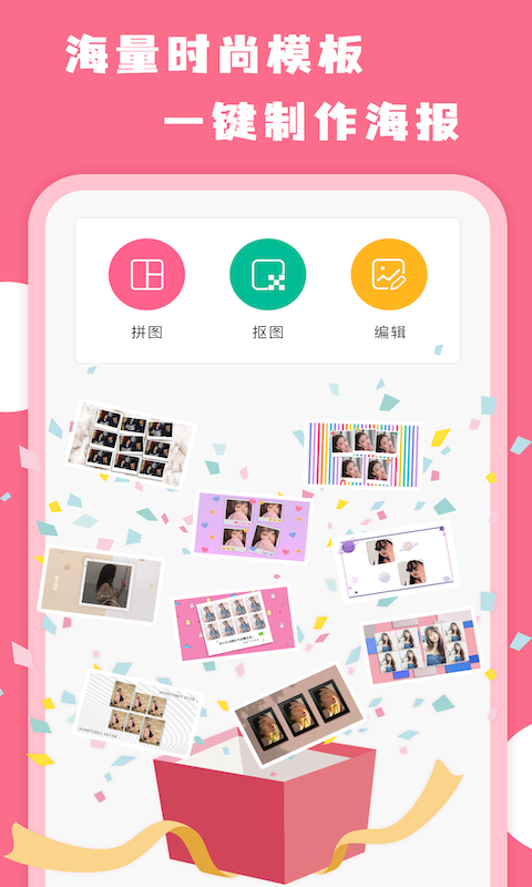 AiImg拼图app v2.1 截图1