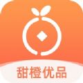甜橙优品app  v1.4