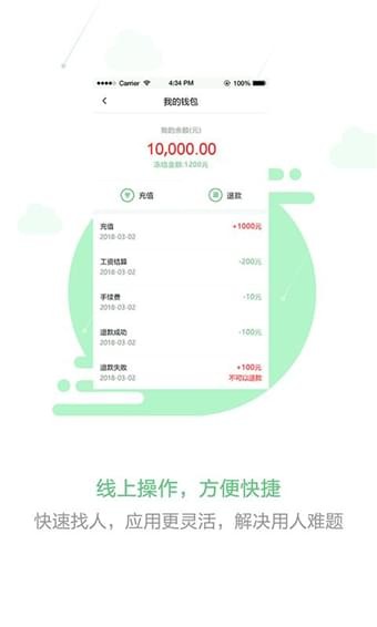 脉鹿兼职app 截图2