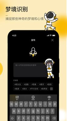 JUE梦境星球app 截图1