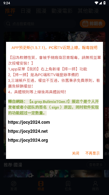 囧次元免费正版下载