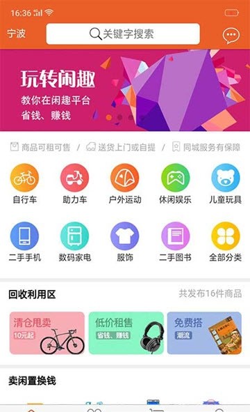 闲趣商城 截图3