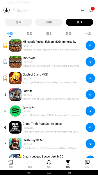 兔兔助手旧版 截图2