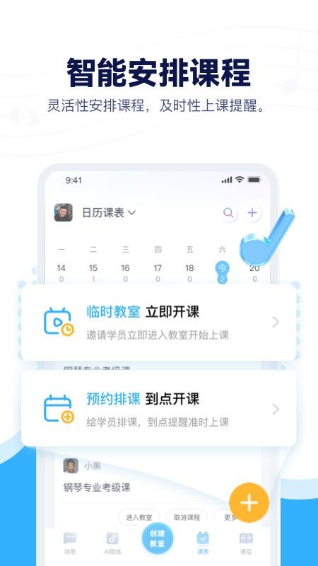 音乐宝软件 截图4