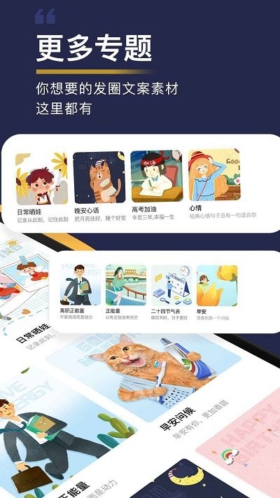文案精灵app 截图1