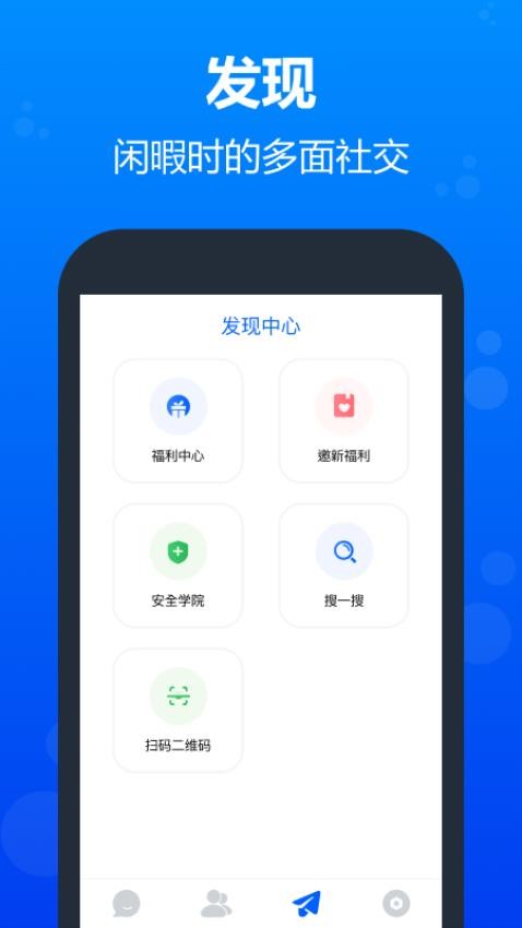 壁虎社交APP 截图1