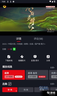 网飞猫官方下载 截图1