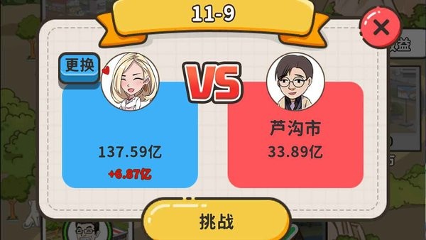 致富俺们村免广告版 截图2