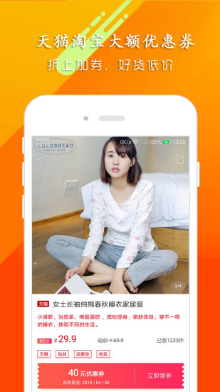黑马购 截图4