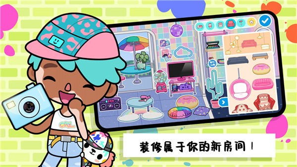 托卡城镇小世界 截图1