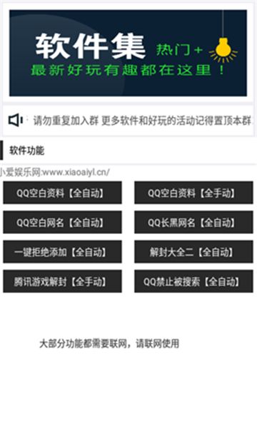 oppo防沉迷app 截图1