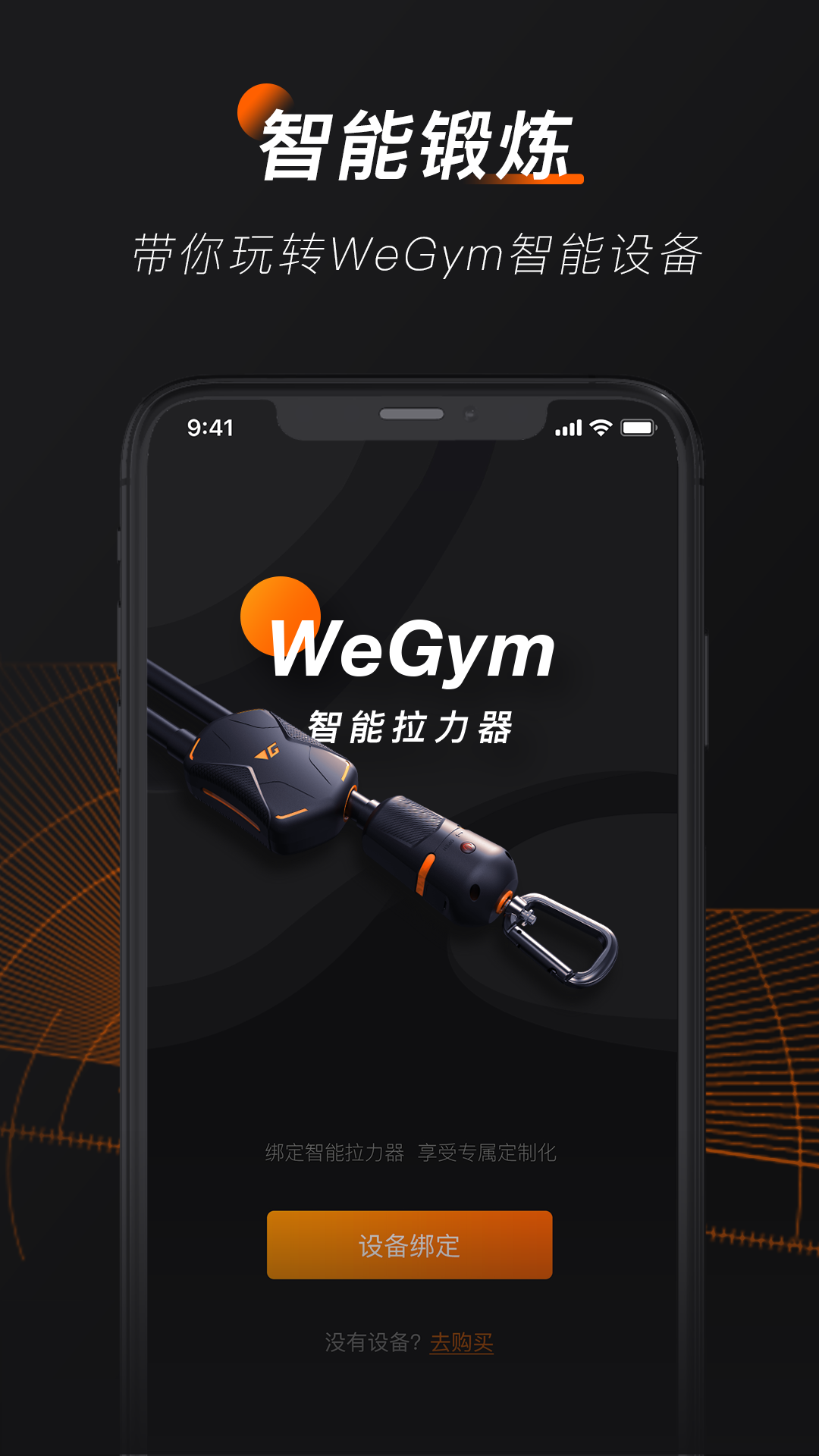 WeGym运动 2.4.0