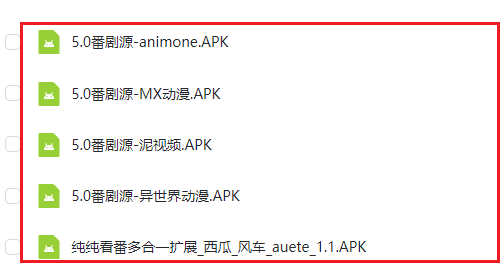 纯纯看番正版 截图10