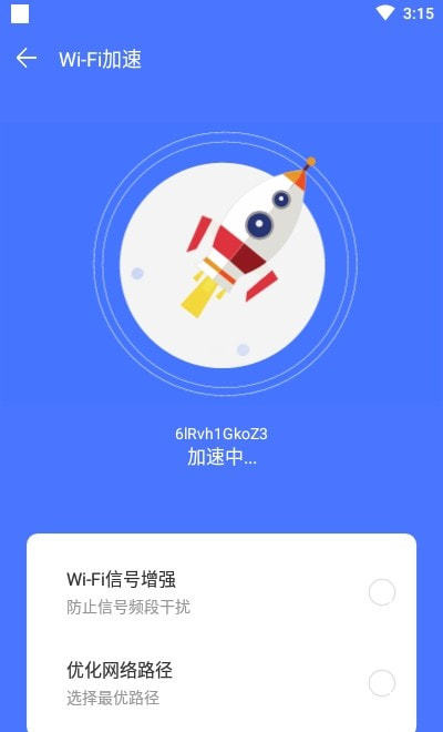 WIFI全能卫士 截图3