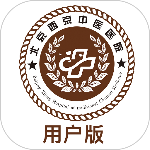 西京医院安卓版