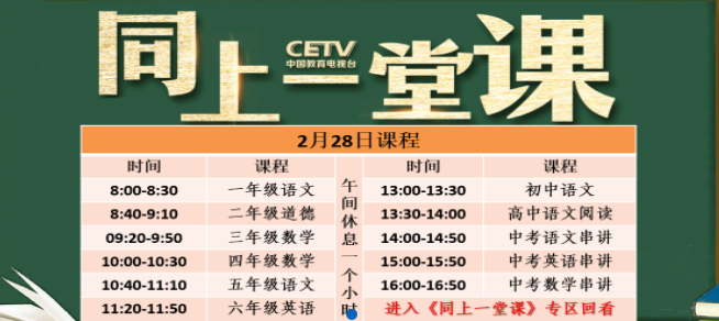 中国教育电视台长安书院app 2.2.5 1
