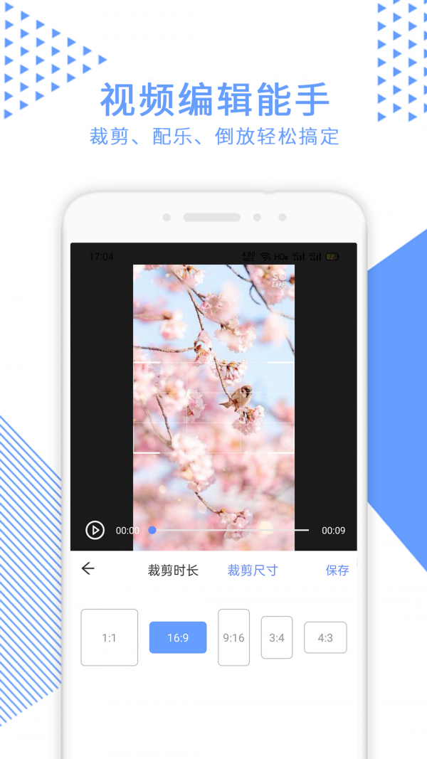 音视频裁剪大师 截图4