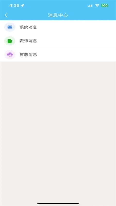 农业宝app 截图2