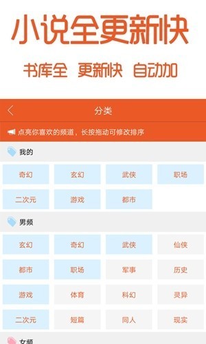 阅赚免费小说app 截图2