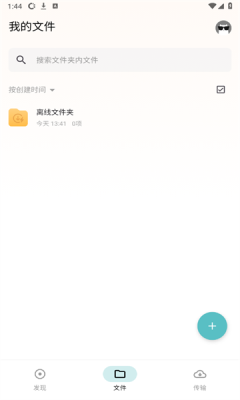 鲨鱼下载器安卓版 截图3