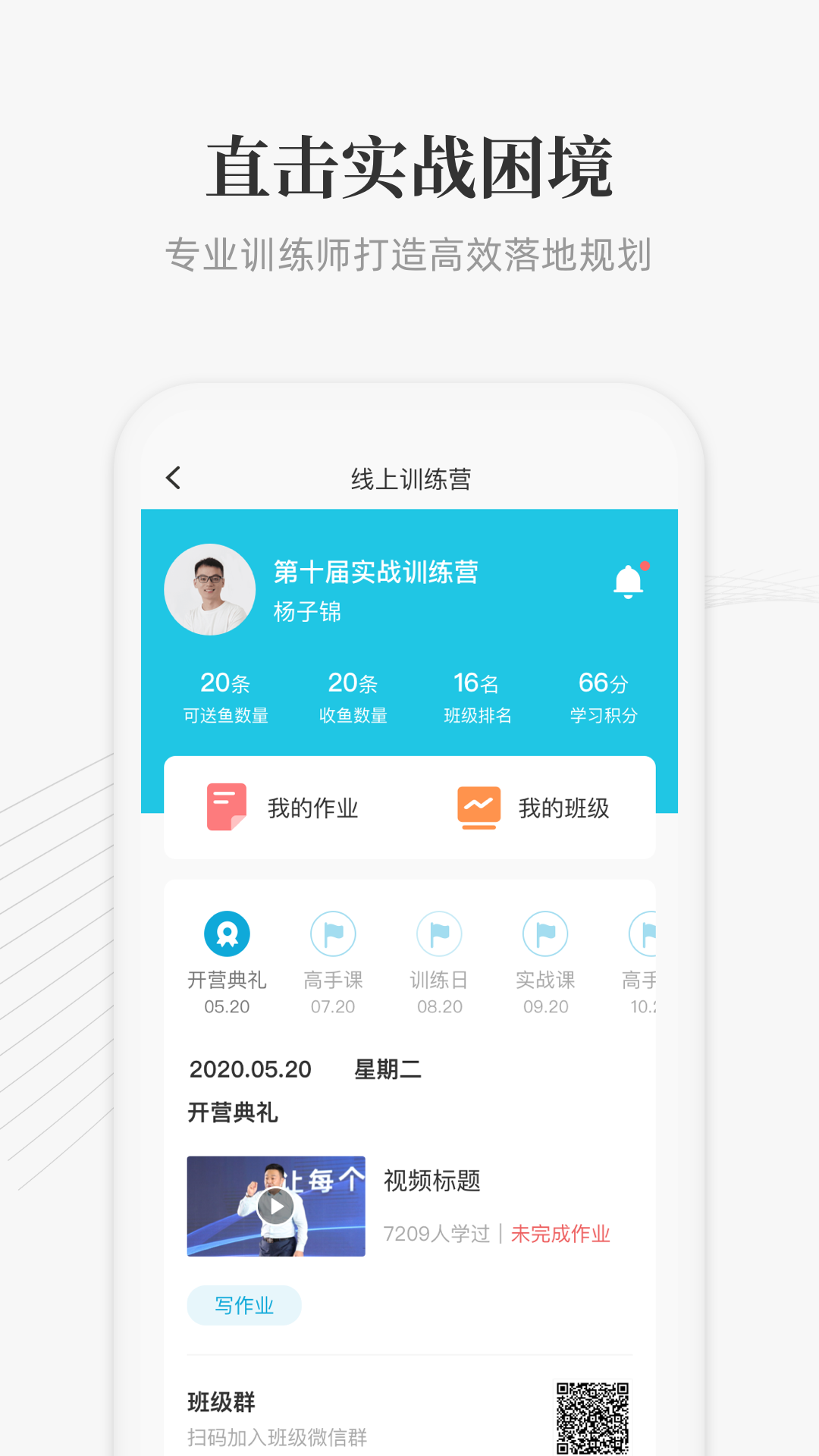 大春之道健康app 截图1