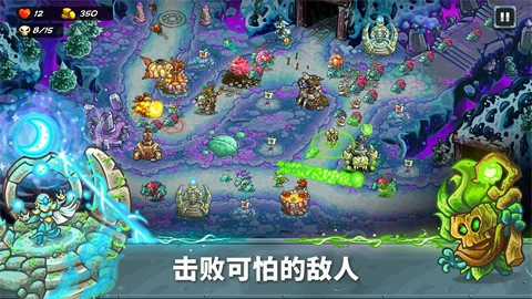 王国保卫战5联盟免费版 截图1