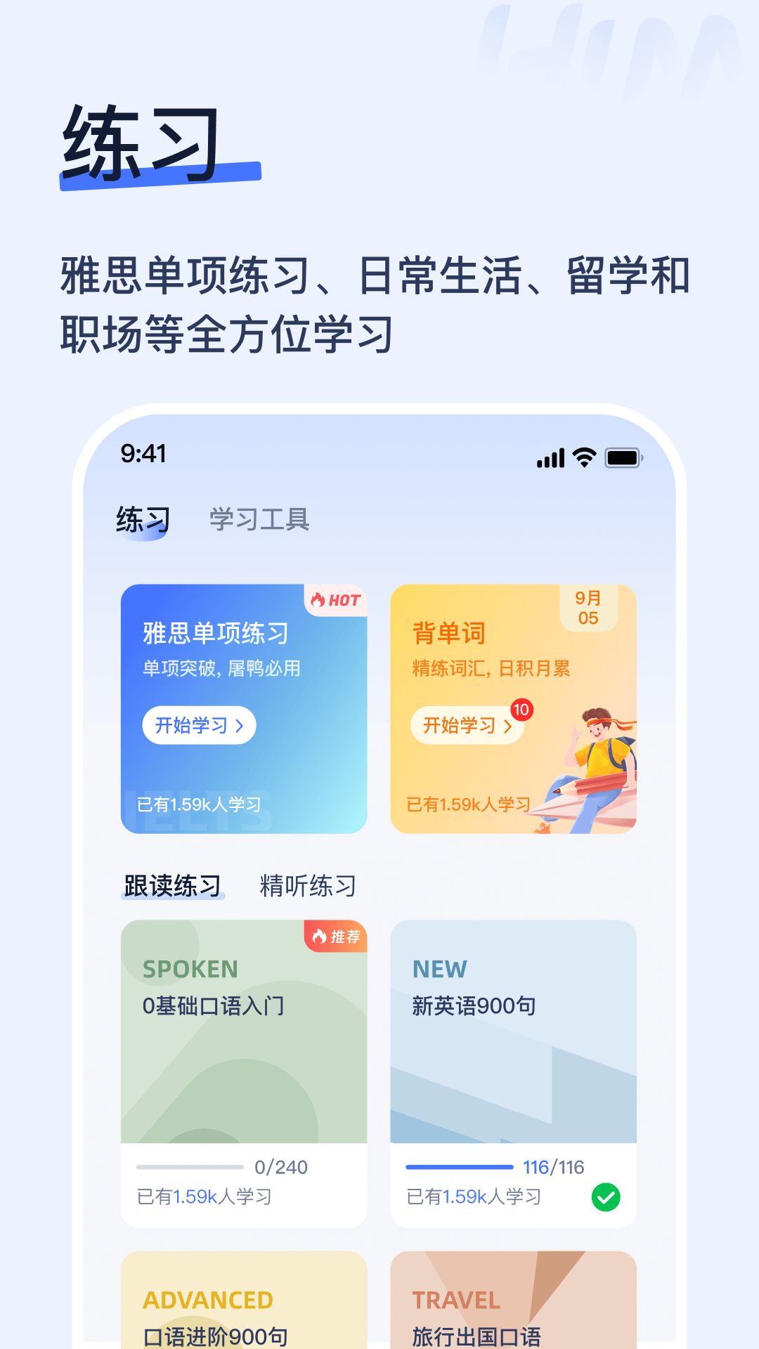 Himoss学英语 截图5