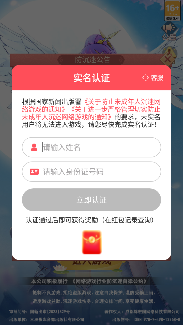 这个修仙有点难天天领红包 截图1