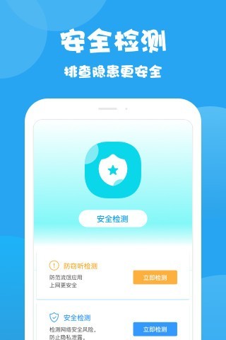 悟空清理(曹操清理) 截图3