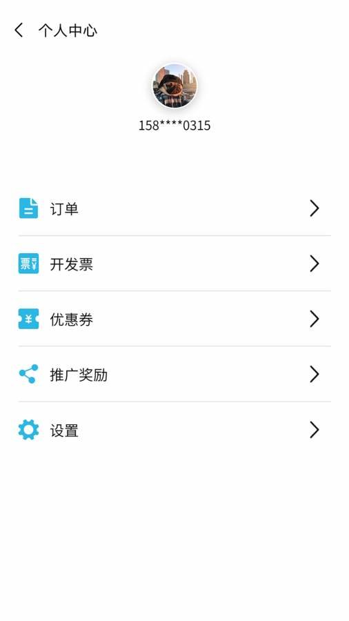 麒麟跑腿app 截图3