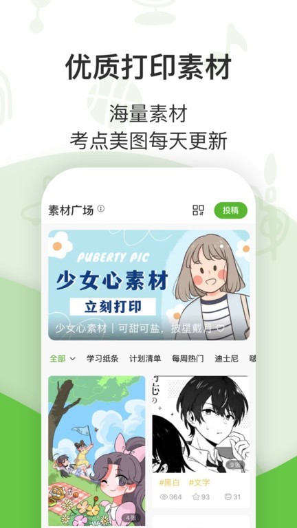 啵哩打印机app