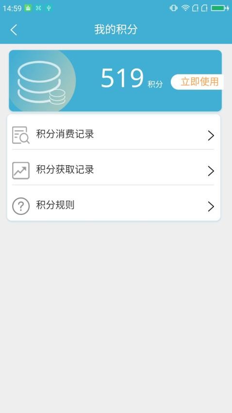 智链惠家app v1.1.1 截图5