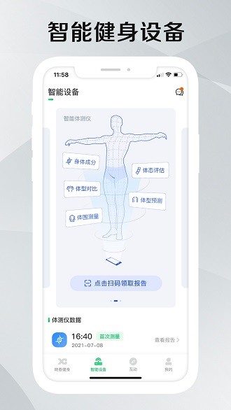 晓春健身app v1.5.2 1