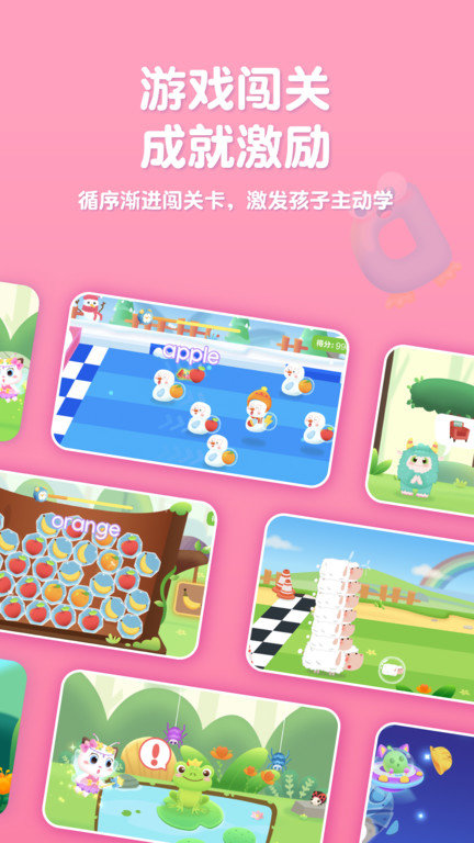 喵喵少儿英语软件 截图3