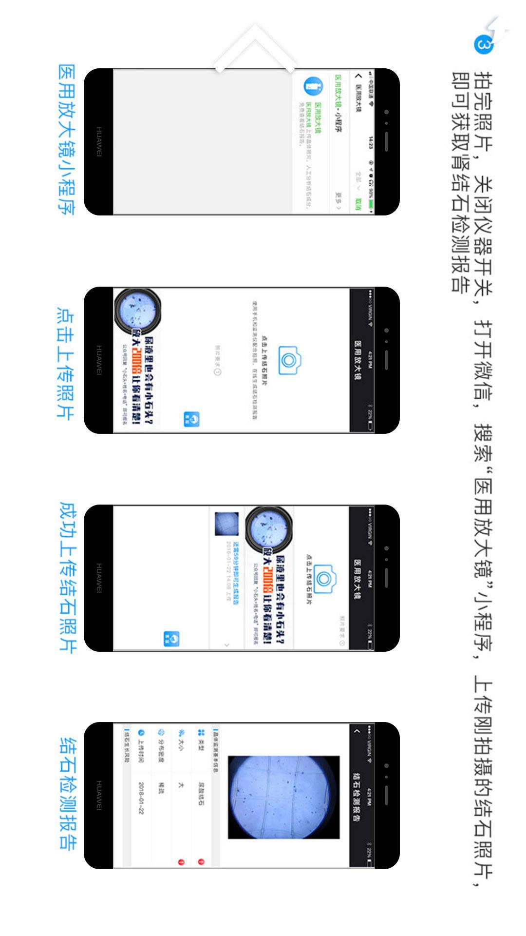 医用放大镜app 截图3