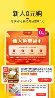 蜜源app 截图1