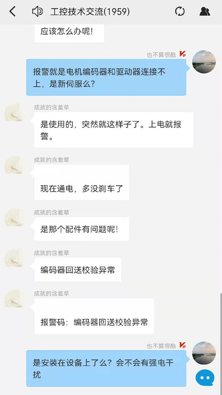 工控技术平台 截图3