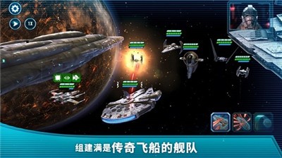 星球大战银河英雄传手游 截图4