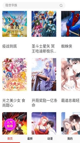 食盐漫画最新版 截图4